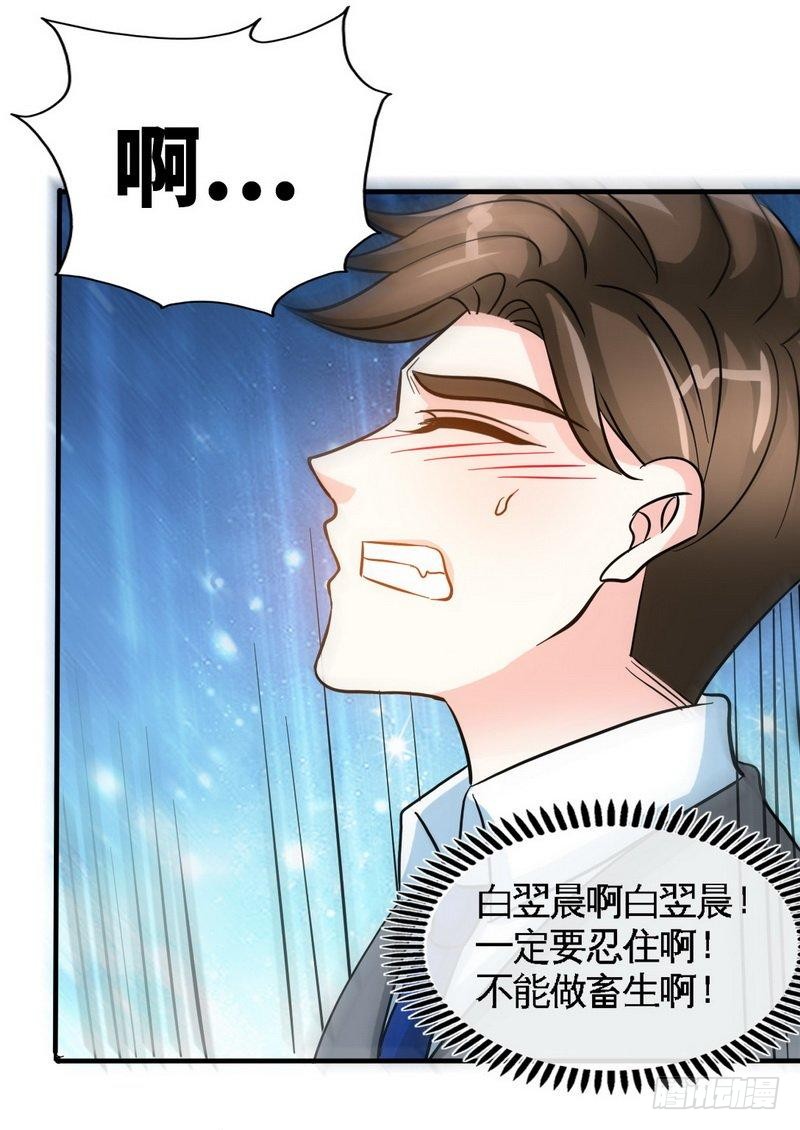 帝少专宠霸道妻韩漫全集-第162话 逃离魔窟无删减无遮挡章节图片 