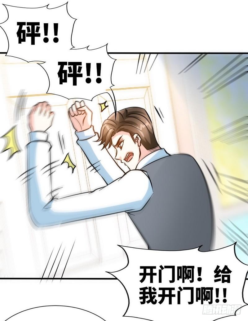 帝少专宠霸道妻韩漫全集-第162话 逃离魔窟无删减无遮挡章节图片 