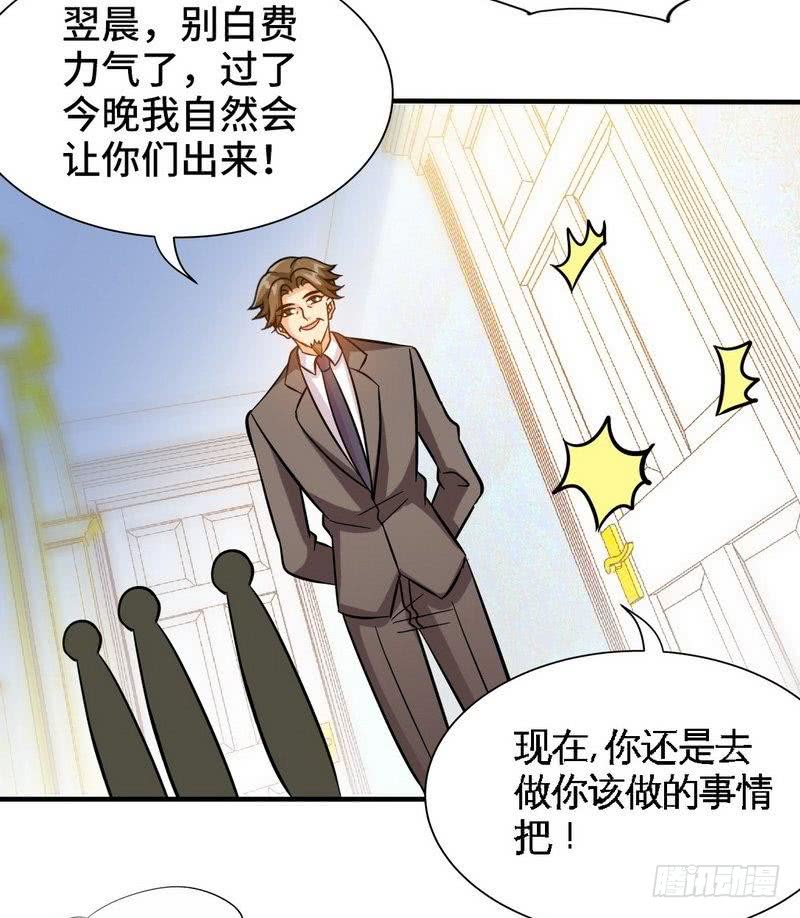帝少专宠霸道妻韩漫全集-第162话 逃离魔窟无删减无遮挡章节图片 