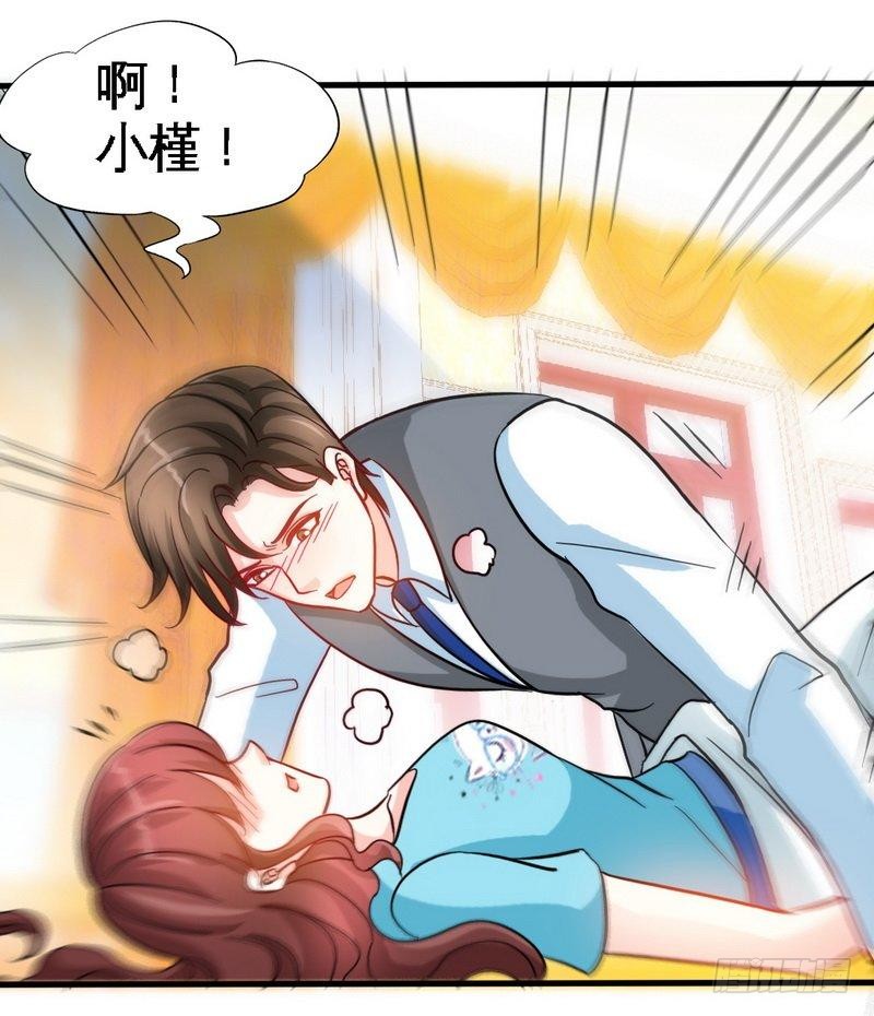 帝少专宠霸道妻韩漫全集-第162话 逃离魔窟无删减无遮挡章节图片 