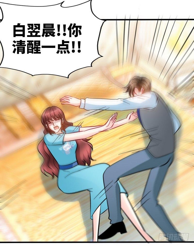 帝少专宠霸道妻韩漫全集-第162话 逃离魔窟无删减无遮挡章节图片 