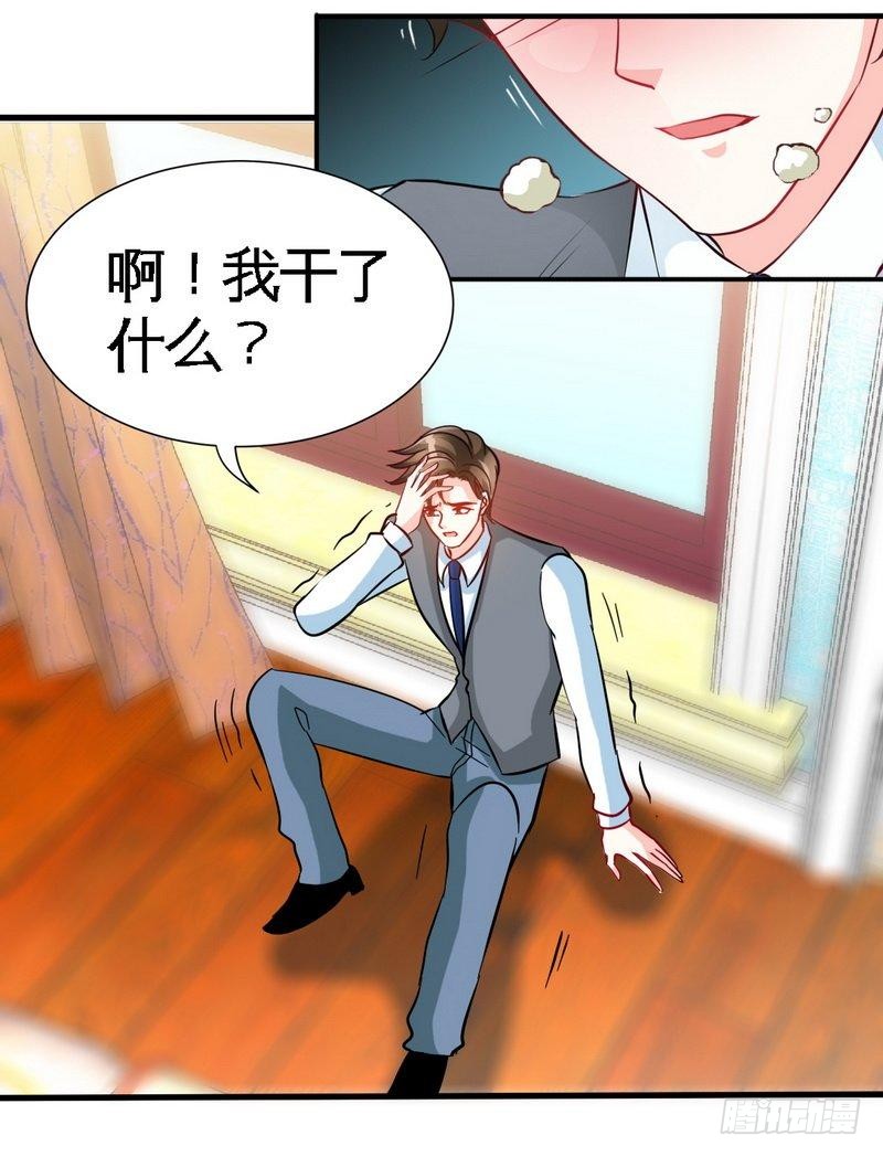 帝少专宠霸道妻韩漫全集-第162话 逃离魔窟无删减无遮挡章节图片 