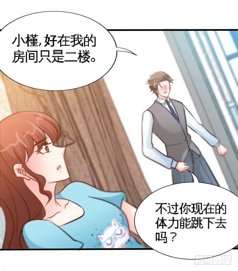帝少专宠霸道妻韩漫全集-第162话 逃离魔窟无删减无遮挡章节图片 