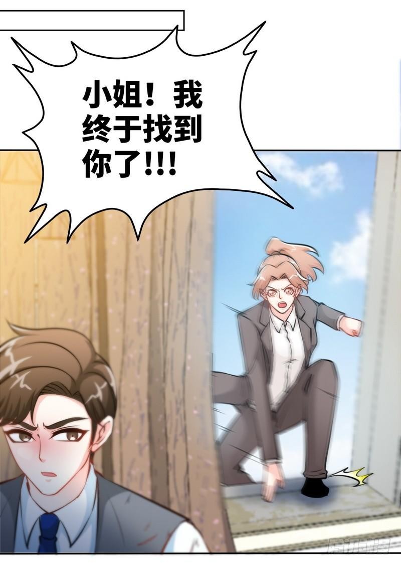 帝少专宠霸道妻韩漫全集-第162话 逃离魔窟无删减无遮挡章节图片 