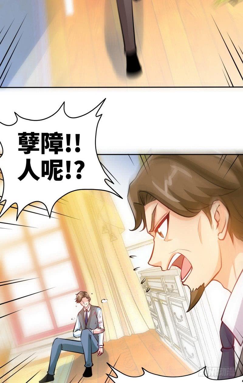 帝少专宠霸道妻韩漫全集-第162话 逃离魔窟无删减无遮挡章节图片 