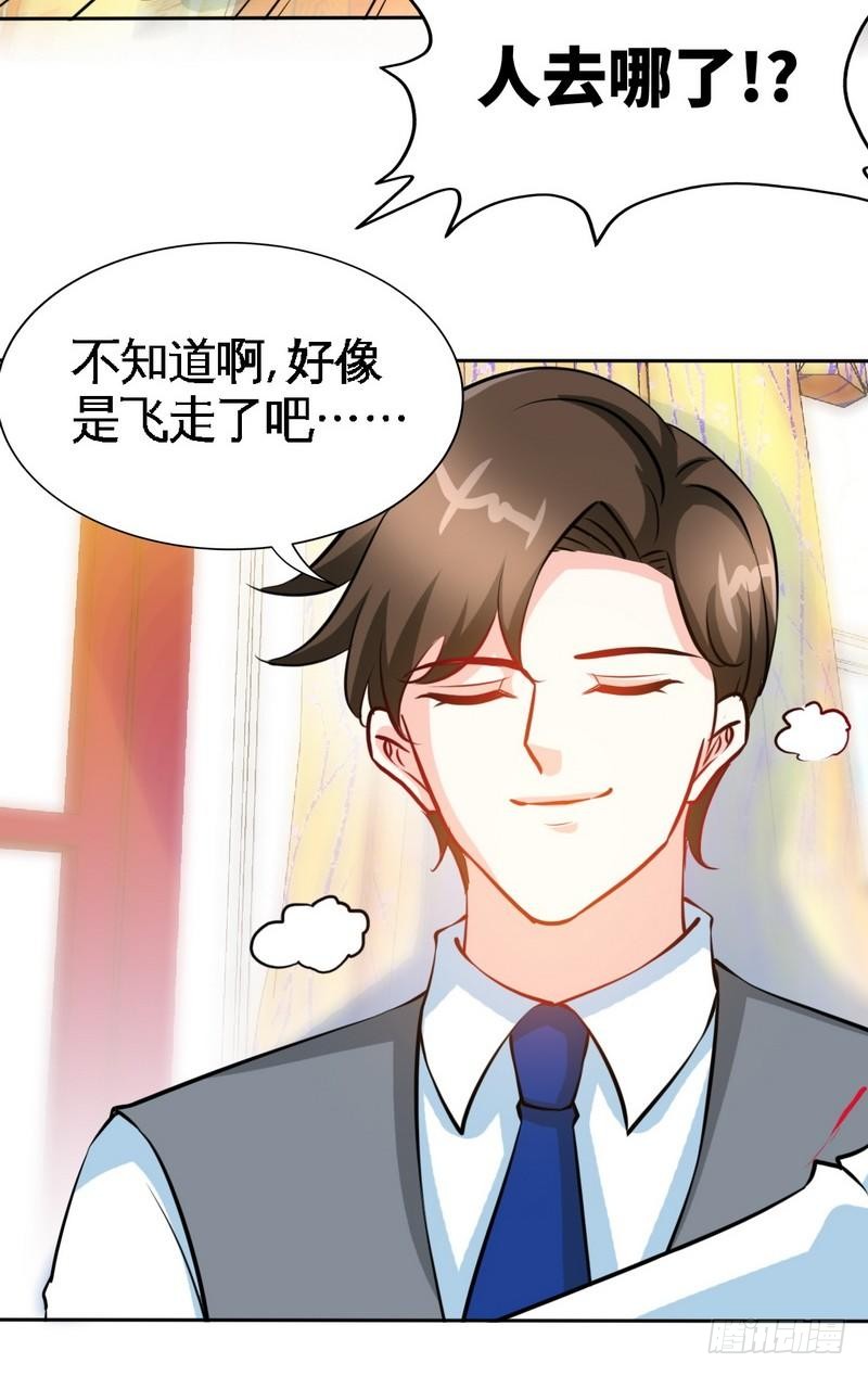 帝少专宠霸道妻韩漫全集-第162话 逃离魔窟无删减无遮挡章节图片 