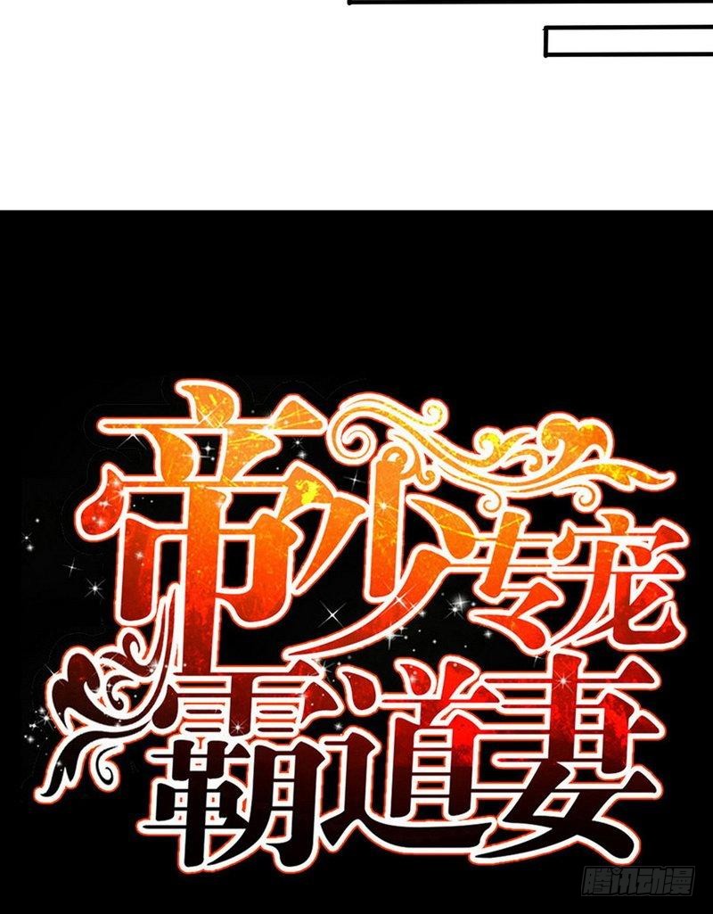 帝少专宠霸道妻韩漫全集-第162话 逃离魔窟无删减无遮挡章节图片 