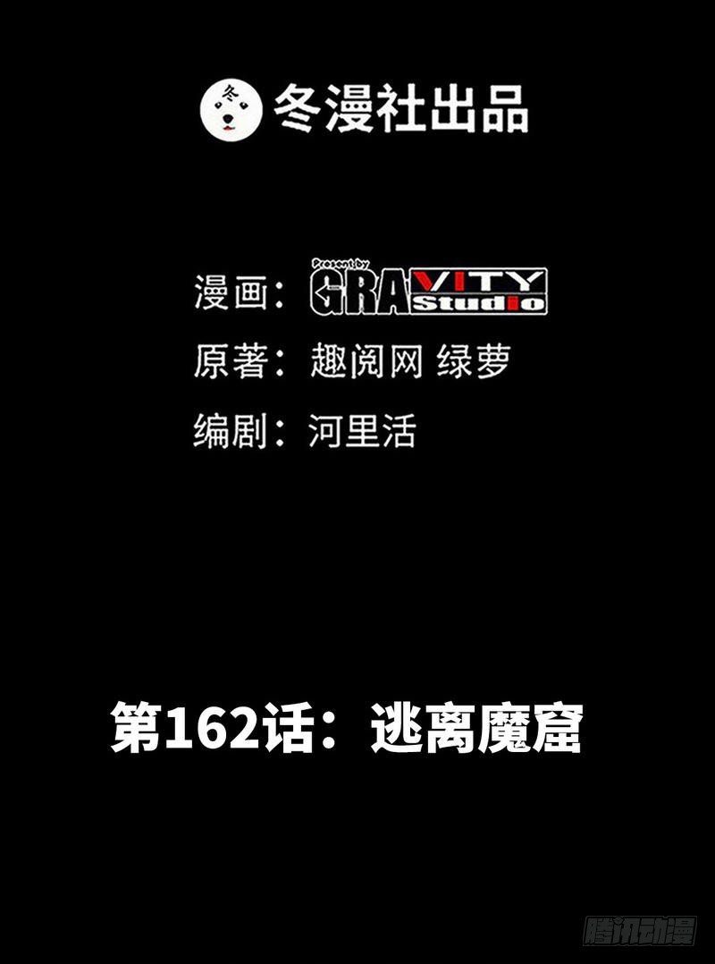 帝少专宠霸道妻韩漫全集-第162话 逃离魔窟无删减无遮挡章节图片 