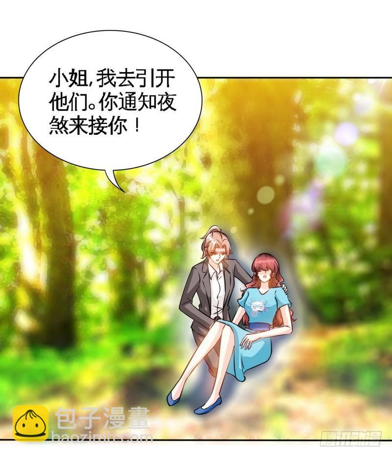 帝少专宠霸道妻韩漫全集-第163话 小姐，我不怕！无删减无遮挡章节图片 