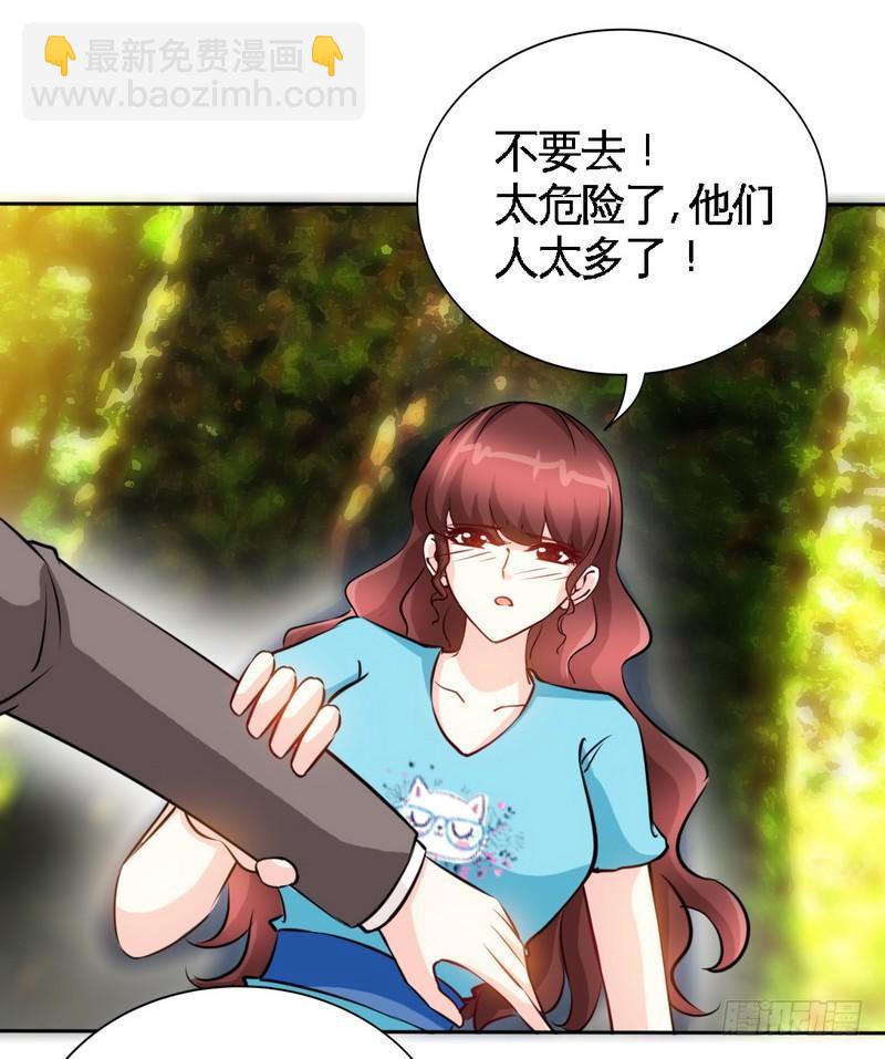 帝少专宠霸道妻韩漫全集-第163话 小姐，我不怕！无删减无遮挡章节图片 
