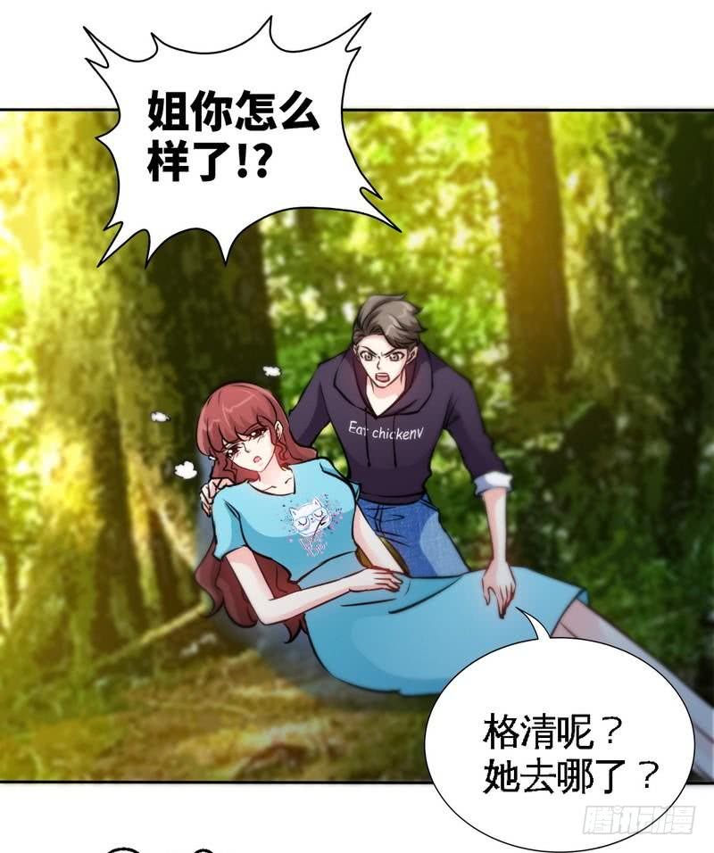 帝少专宠霸道妻韩漫全集-第163话 小姐，我不怕！无删减无遮挡章节图片 
