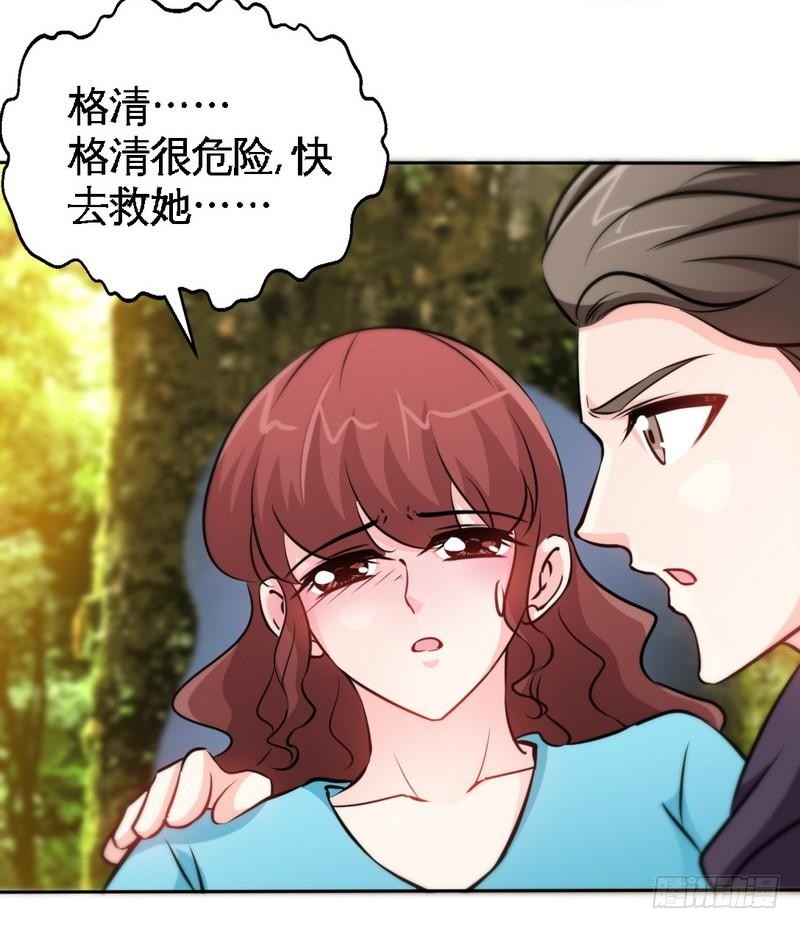 帝少专宠霸道妻韩漫全集-第163话 小姐，我不怕！无删减无遮挡章节图片 