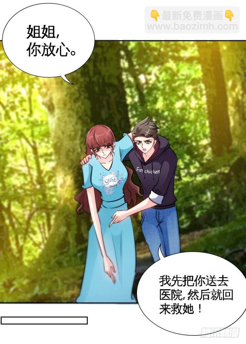 帝少专宠霸道妻韩漫全集-第163话 小姐，我不怕！无删减无遮挡章节图片 