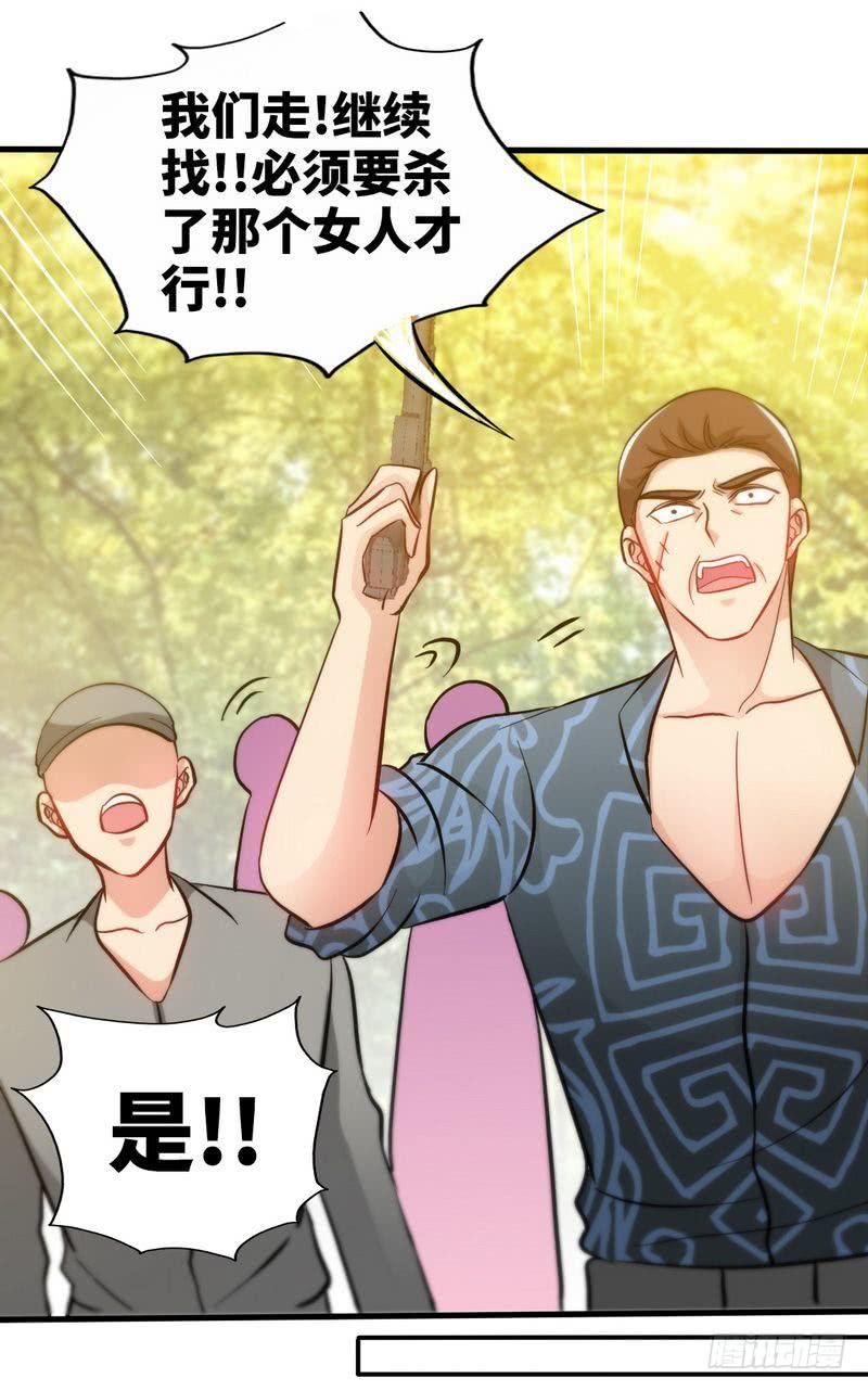 帝少专宠霸道妻韩漫全集-第163话 小姐，我不怕！无删减无遮挡章节图片 