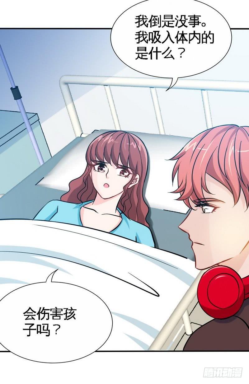 帝少专宠霸道妻韩漫全集-第163话 小姐，我不怕！无删减无遮挡章节图片 