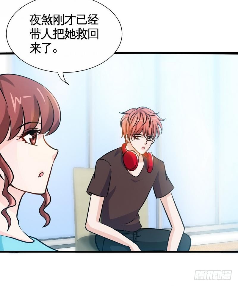 帝少专宠霸道妻韩漫全集-第163话 小姐，我不怕！无删减无遮挡章节图片 
