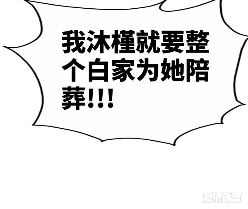 帝少专宠霸道妻韩漫全集-第163话 小姐，我不怕！无删减无遮挡章节图片 