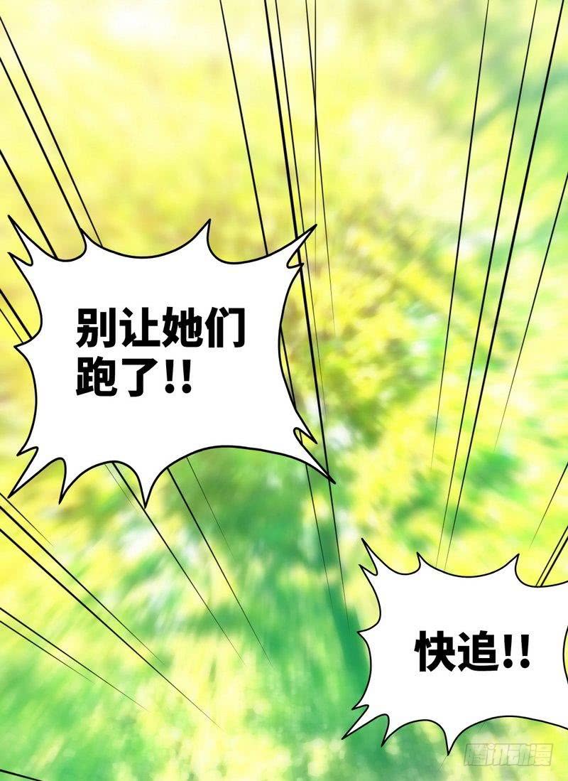 帝少专宠霸道妻韩漫全集-第163话 小姐，我不怕！无删减无遮挡章节图片 