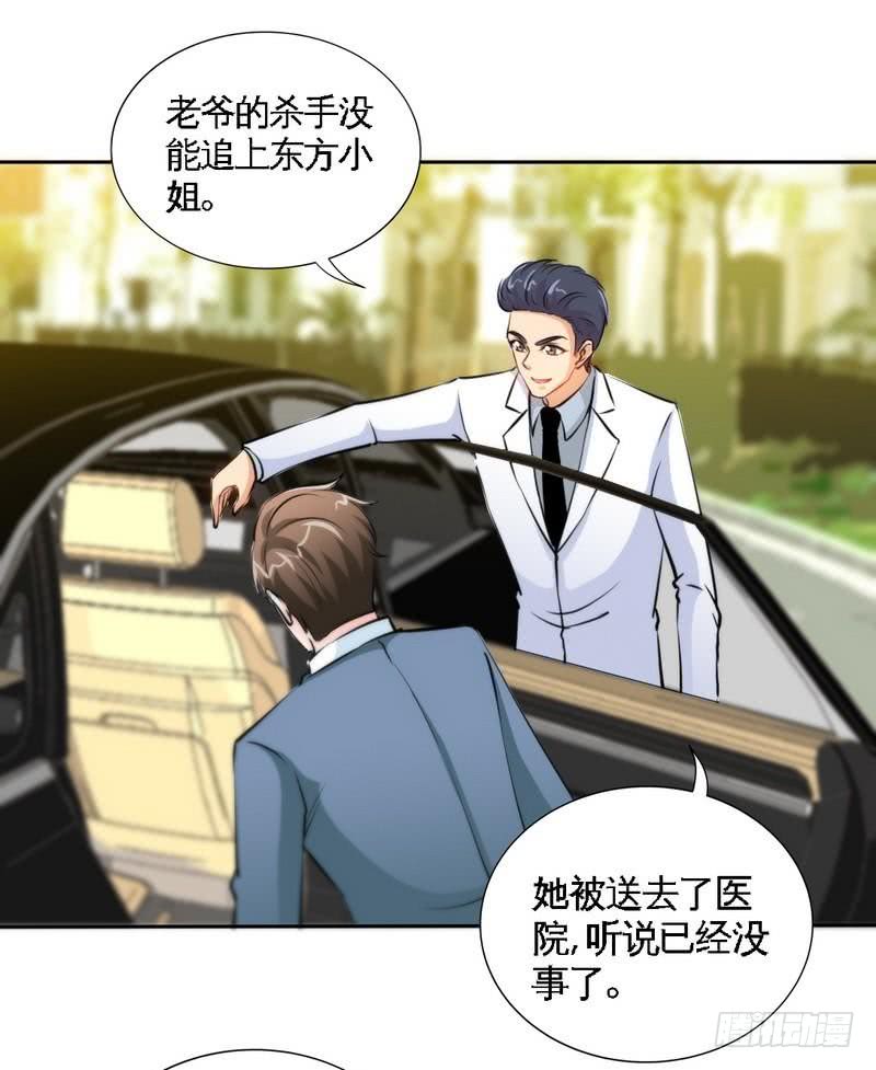 帝少专宠霸道妻韩漫全集-第164话 神医驾到无删减无遮挡章节图片 