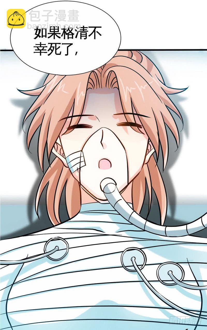 帝少专宠霸道妻韩漫全集-第164话 神医驾到无删减无遮挡章节图片 