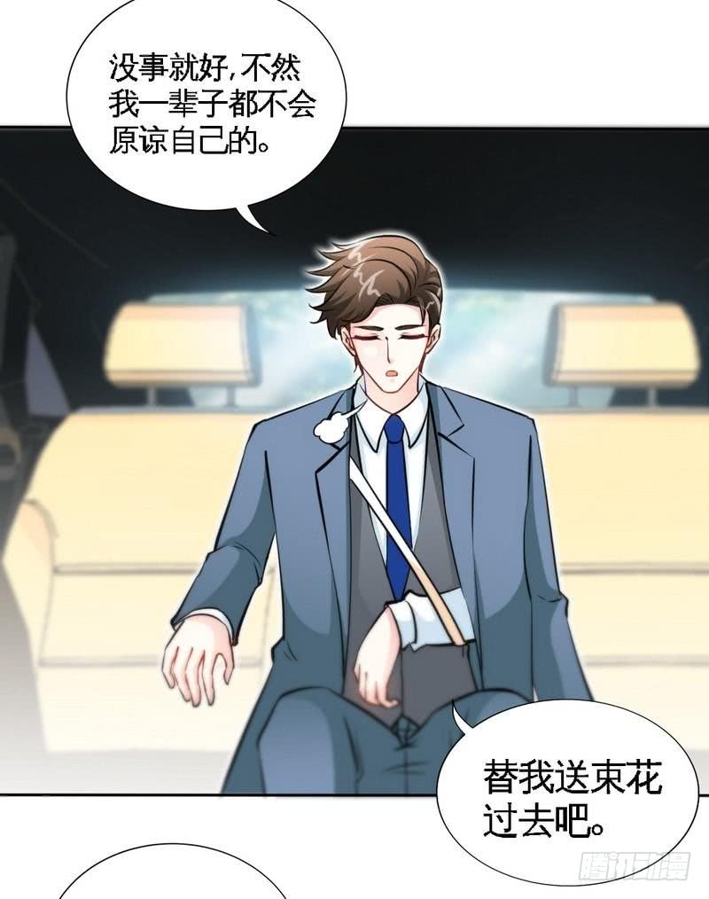 帝少专宠霸道妻韩漫全集-第164话 神医驾到无删减无遮挡章节图片 
