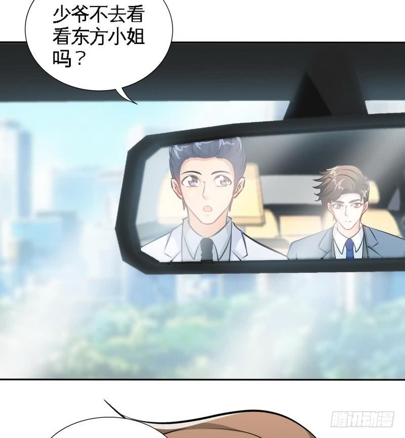 帝少专宠霸道妻韩漫全集-第164话 神医驾到无删减无遮挡章节图片 