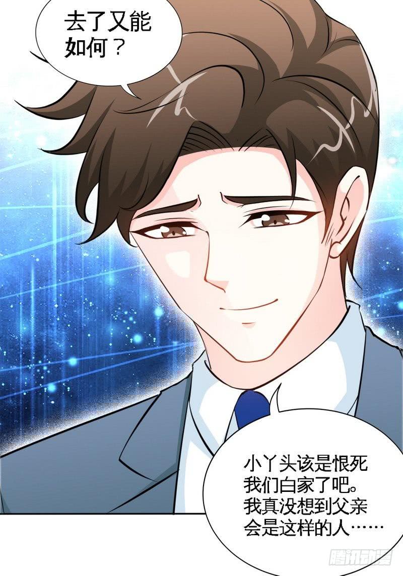 帝少专宠霸道妻韩漫全集-第164话 神医驾到无删减无遮挡章节图片 