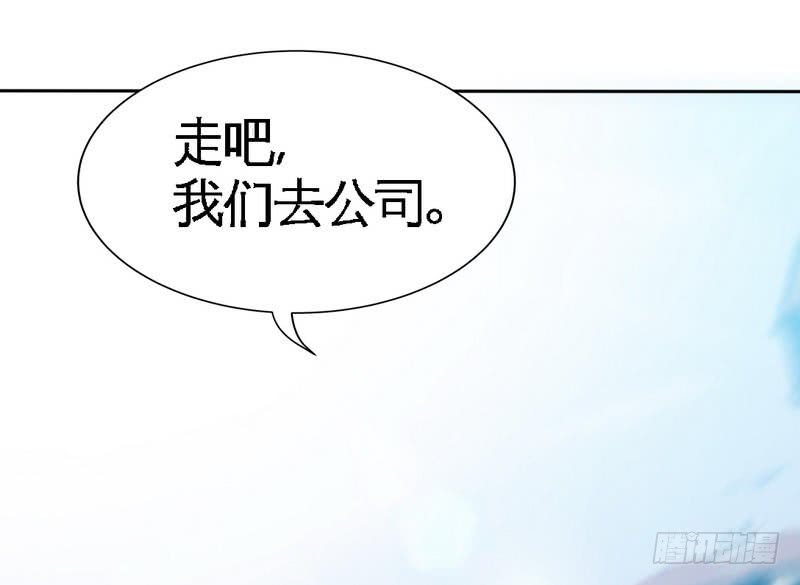帝少专宠霸道妻韩漫全集-第164话 神医驾到无删减无遮挡章节图片 