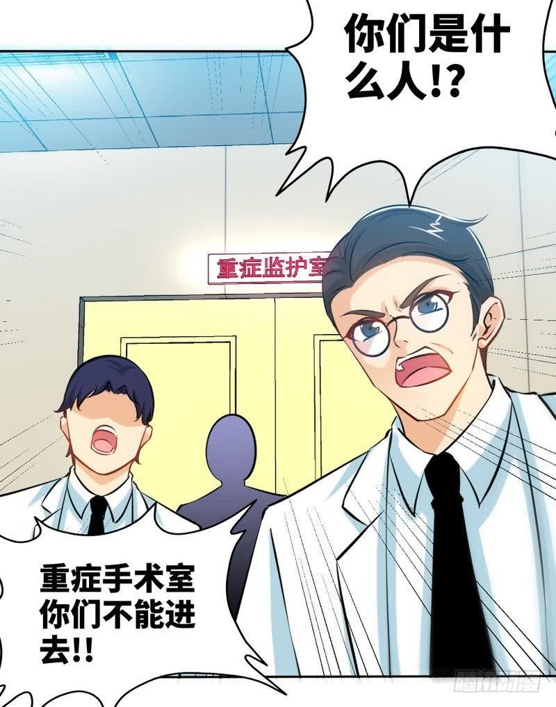 帝少专宠霸道妻韩漫全集-第164话 神医驾到无删减无遮挡章节图片 