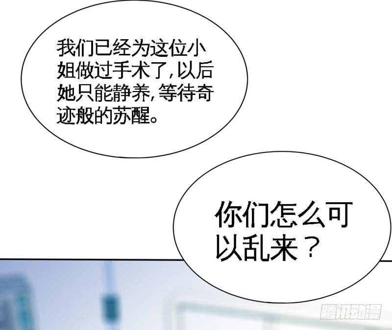 帝少专宠霸道妻韩漫全集-第164话 神医驾到无删减无遮挡章节图片 