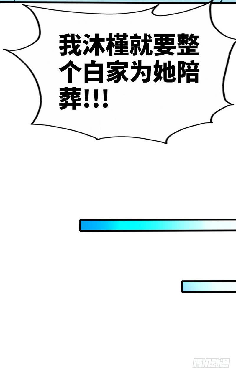 帝少专宠霸道妻韩漫全集-第164话 神医驾到无删减无遮挡章节图片 