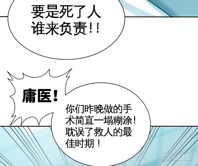 帝少专宠霸道妻韩漫全集-第164话 神医驾到无删减无遮挡章节图片 