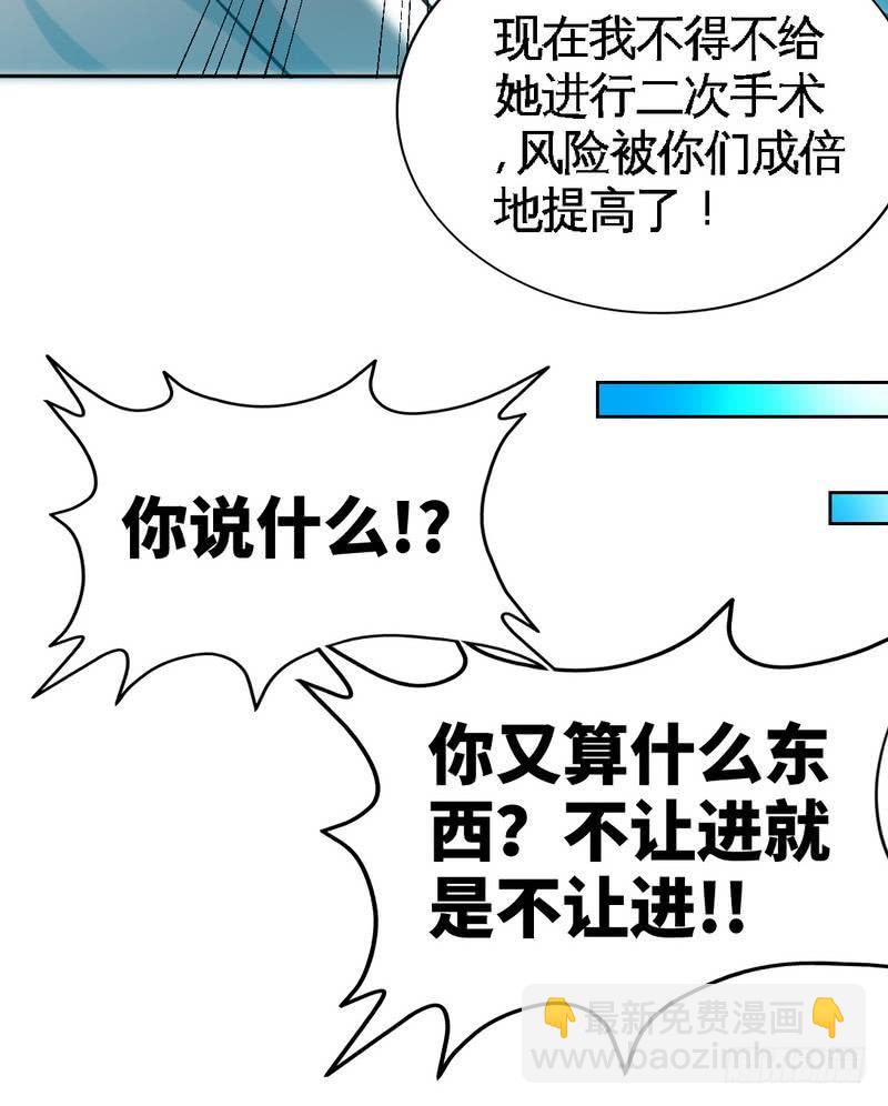 帝少专宠霸道妻韩漫全集-第164话 神医驾到无删减无遮挡章节图片 