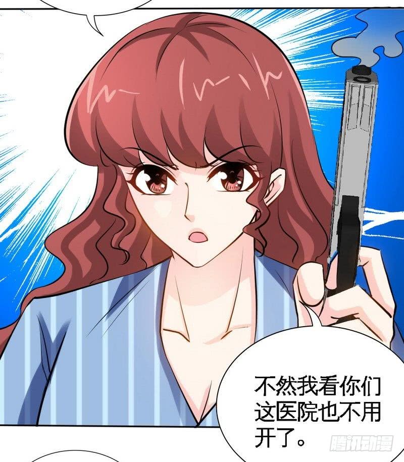 帝少专宠霸道妻韩漫全集-第164话 神医驾到无删减无遮挡章节图片 