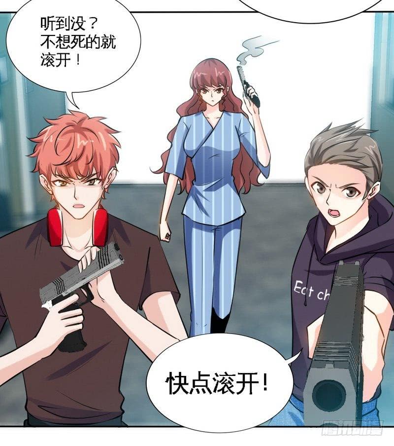 帝少专宠霸道妻韩漫全集-第164话 神医驾到无删减无遮挡章节图片 