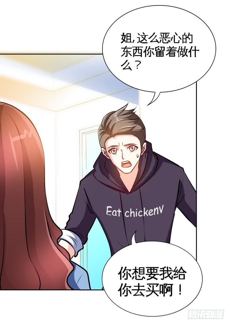 帝少专宠霸道妻韩漫全集-第164话 神医驾到无删减无遮挡章节图片 