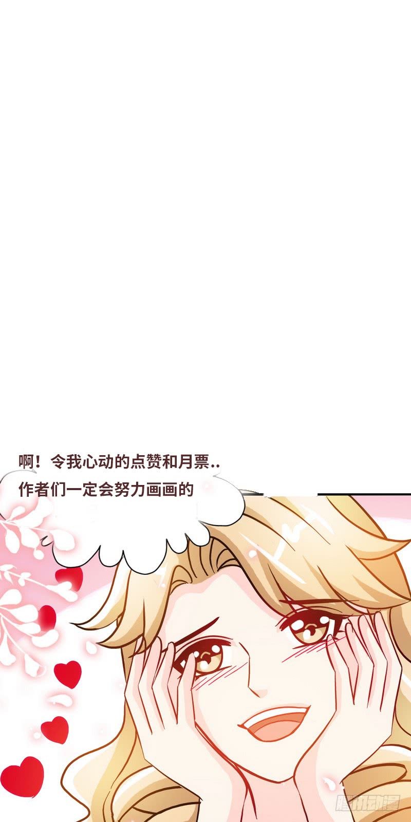 帝少专宠霸道妻韩漫全集-第164话 神医驾到无删减无遮挡章节图片 