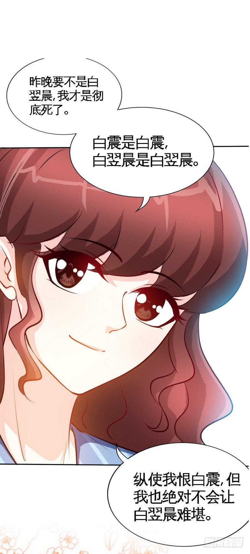 帝少专宠霸道妻韩漫全集-第165话 容珣出轨啦无删减无遮挡章节图片 