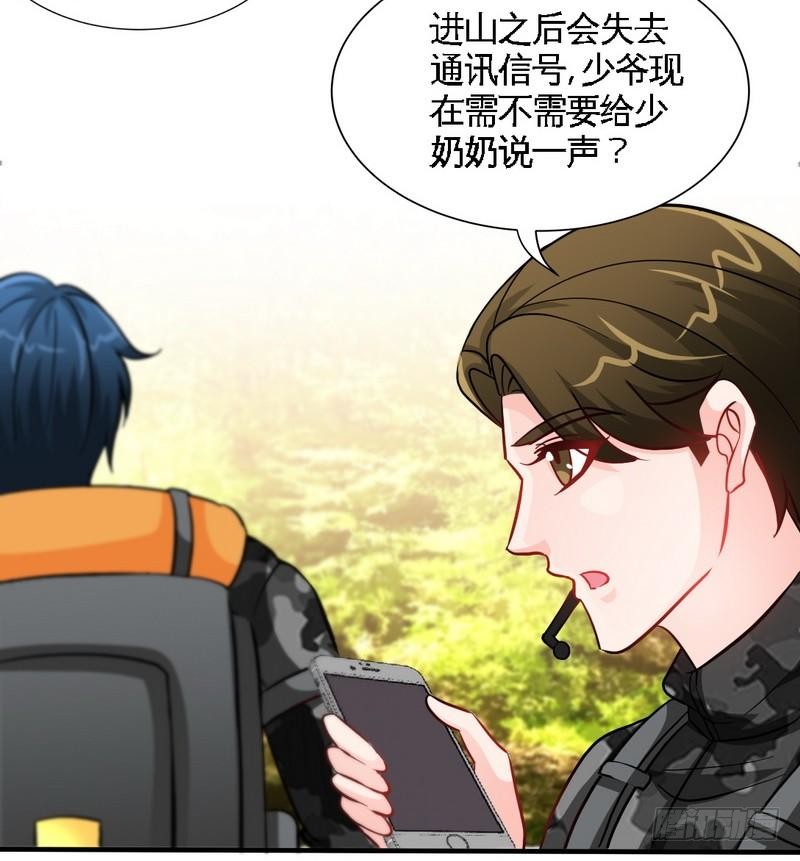 帝少专宠霸道妻韩漫全集-第165话 容珣出轨啦无删减无遮挡章节图片 