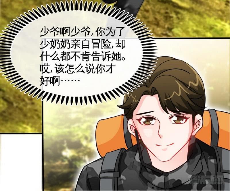 帝少专宠霸道妻韩漫全集-第165话 容珣出轨啦无删减无遮挡章节图片 
