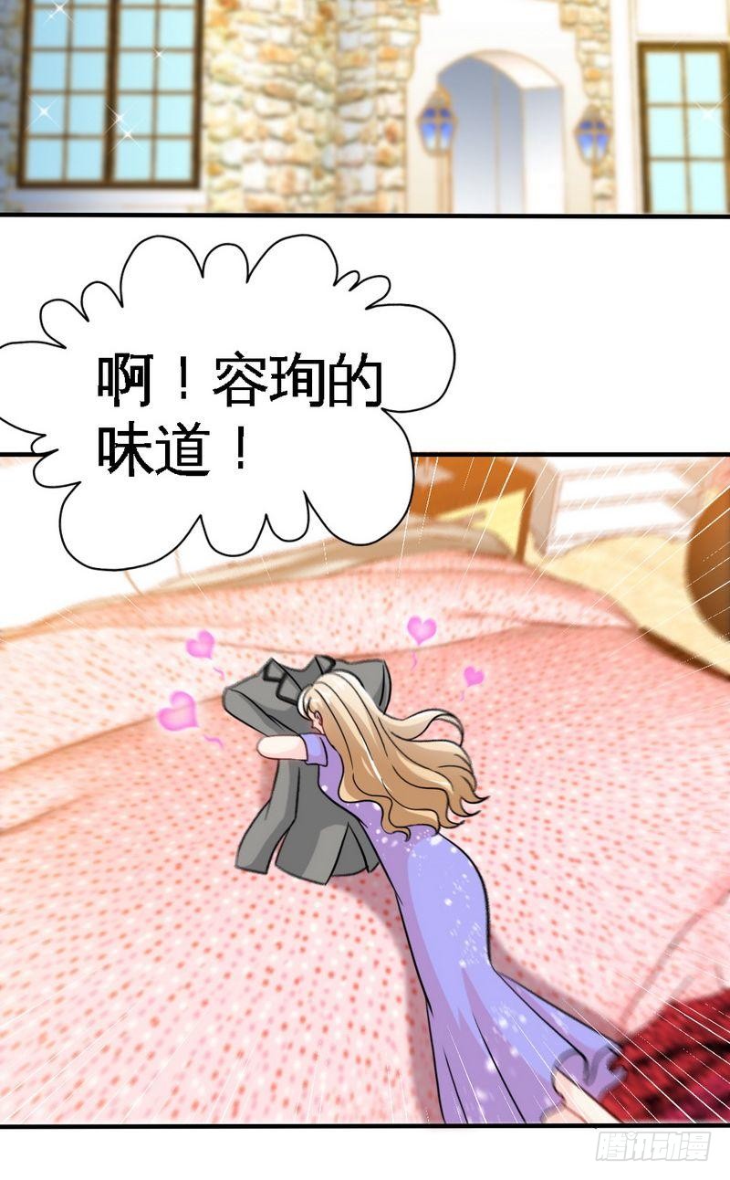 帝少专宠霸道妻韩漫全集-第165话 容珣出轨啦无删减无遮挡章节图片 