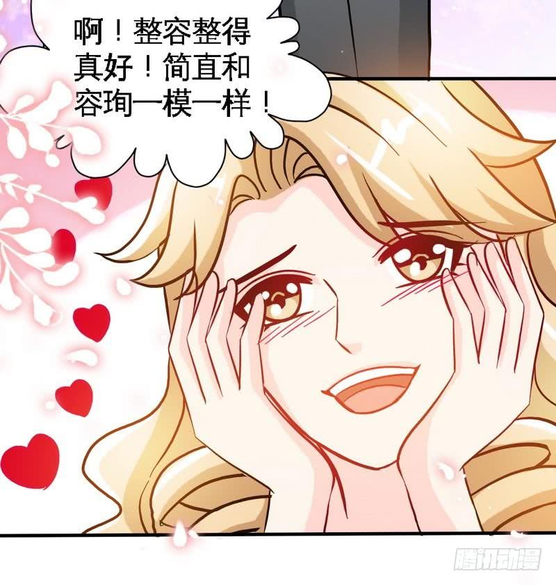 帝少专宠霸道妻韩漫全集-第165话 容珣出轨啦无删减无遮挡章节图片 
