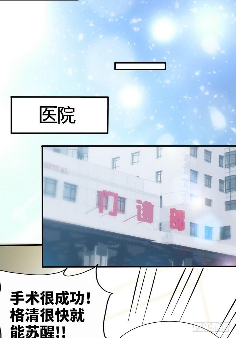 帝少专宠霸道妻韩漫全集-第165话 容珣出轨啦无删减无遮挡章节图片 