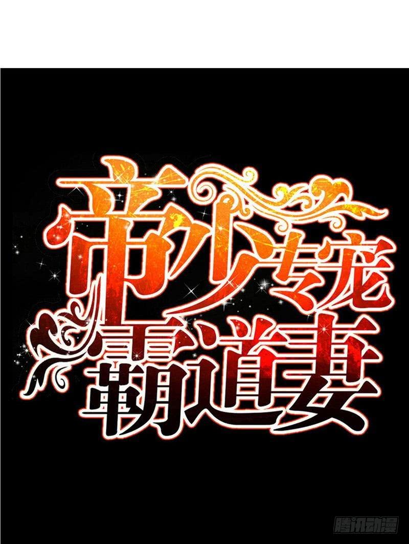 帝少专宠霸道妻韩漫全集-第165话 容珣出轨啦无删减无遮挡章节图片 