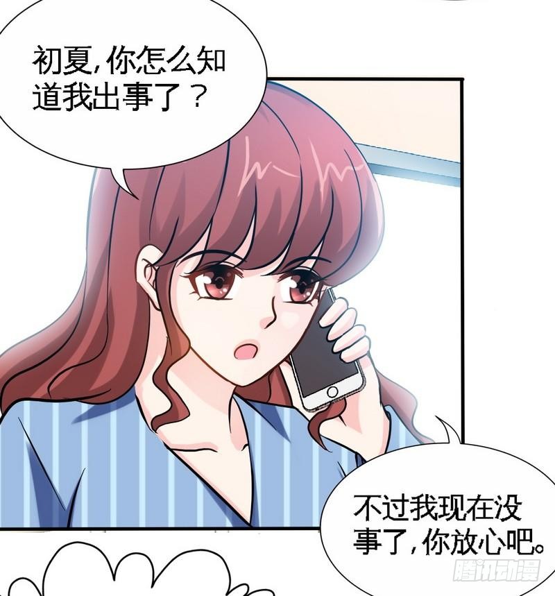 帝少专宠霸道妻韩漫全集-第165话 容珣出轨啦无删减无遮挡章节图片 