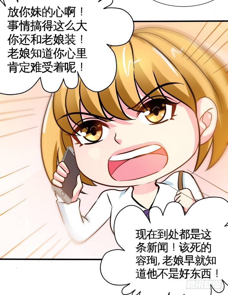 帝少专宠霸道妻韩漫全集-第165话 容珣出轨啦无删减无遮挡章节图片 