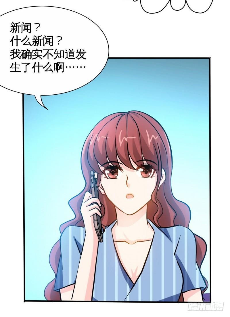 帝少专宠霸道妻韩漫全集-第165话 容珣出轨啦无删减无遮挡章节图片 