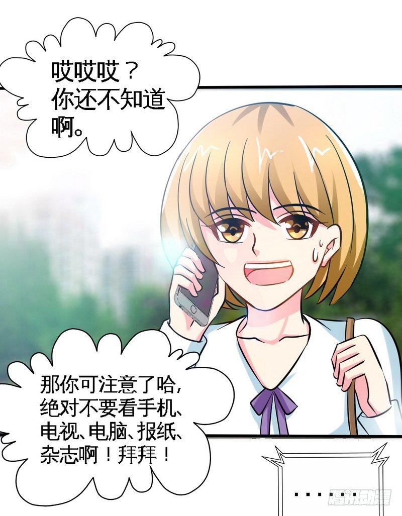 帝少专宠霸道妻韩漫全集-第165话 容珣出轨啦无删减无遮挡章节图片 