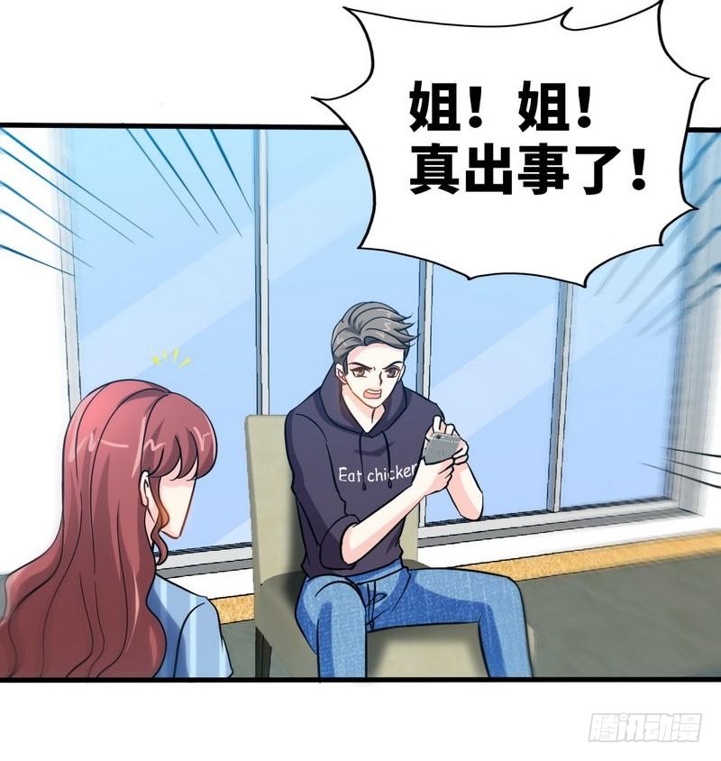 帝少专宠霸道妻韩漫全集-第165话 容珣出轨啦无删减无遮挡章节图片 