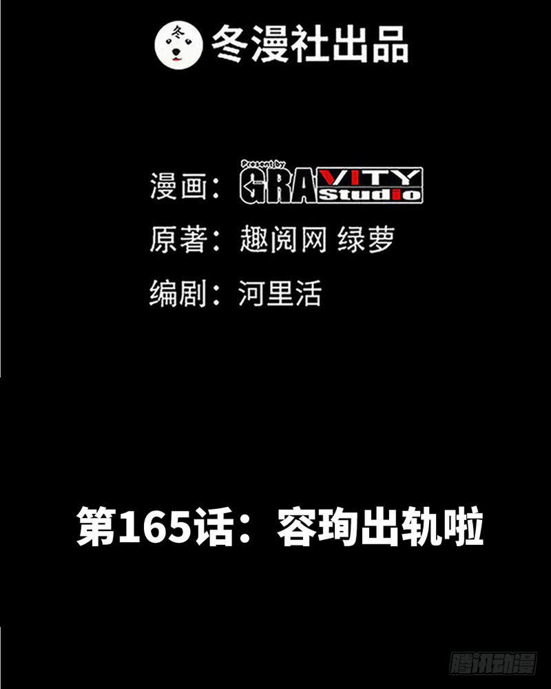 帝少专宠霸道妻韩漫全集-第165话 容珣出轨啦无删减无遮挡章节图片 